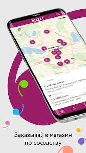 kari скриншот 5