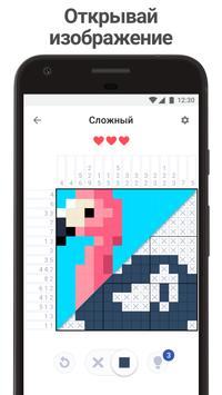 Нонограм скриншот 2