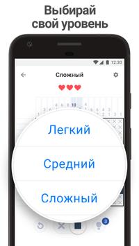 Нонограм скриншот 4