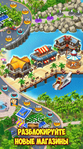 Супермаркет Мания Путешествие скриншот 4