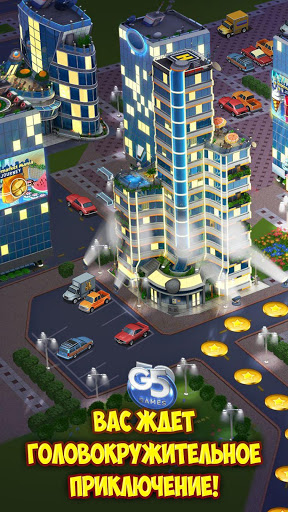 Супермаркет Мания Путешествие скриншот 5