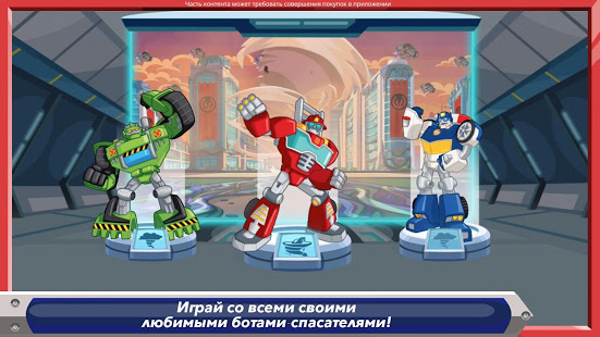 Transformers Rescue Bots: Наперегонки с бедой скриншот 2