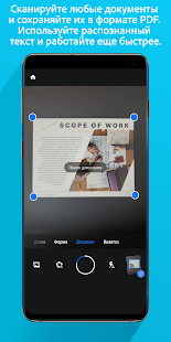 Adobe Scan скриншот 2