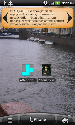 Словарь Даля скриншот 5