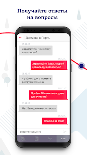 ПЭК скриншот 6