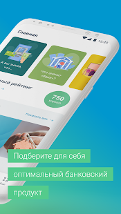 Моя Кредитная История скриншот 3