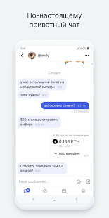 Status – Безопасная коммуникация скриншот 2