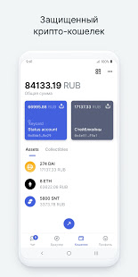 Status – Безопасная коммуникация скриншот 3