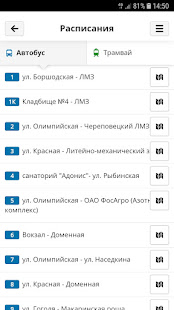 Транспорт г. Череповец скриншот 3