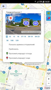 Транспорт г. Череповец скриншот 5