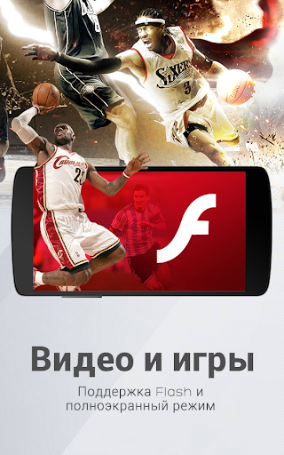 Браузер Dolphin скриншот 1