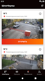 Дворецкий скриншот 2