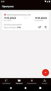 Дворецкий скриншот 5