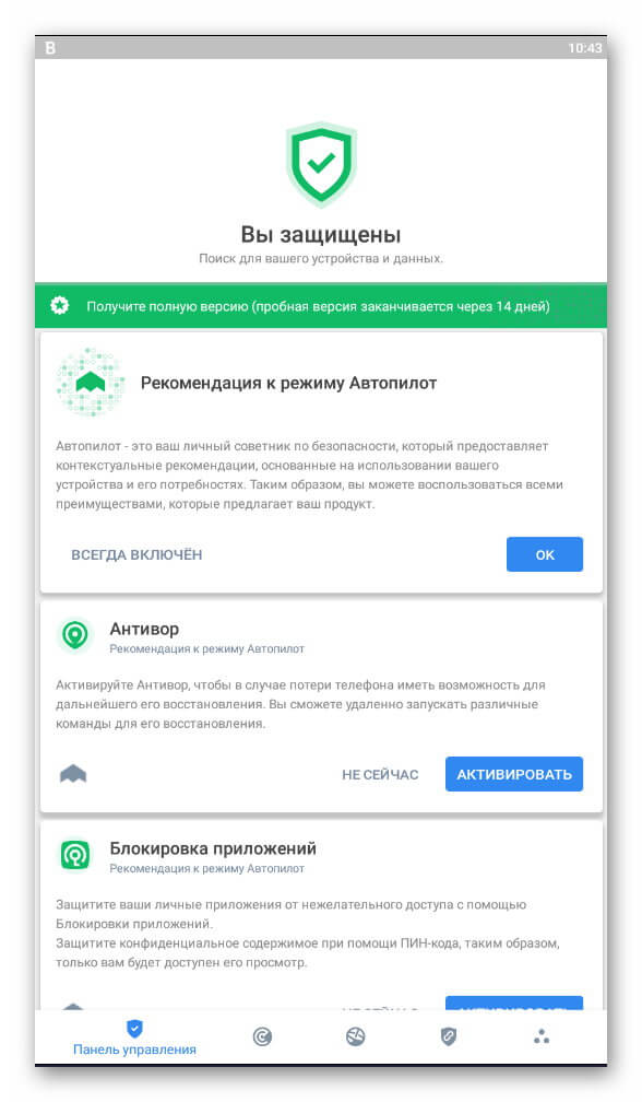 Bitdefender Mobile Security скриншот 2