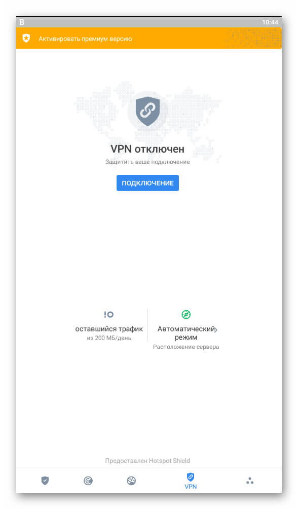 Bitdefender Mobile Security скриншот 5