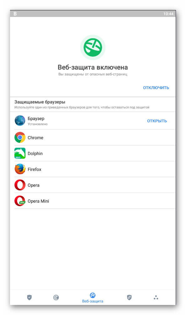 Bitdefender Mobile Security скриншот 6