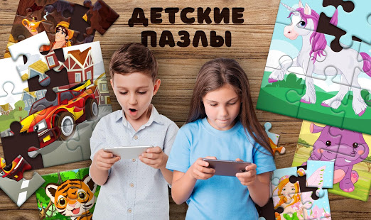 Детские пазлы скриншот 2