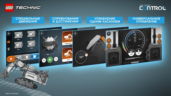 LEGO® TECHNIC™ CONTROL+ скриншот 5