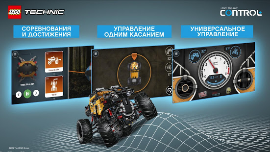 LEGO® TECHNIC™ CONTROL+ скриншот 6
