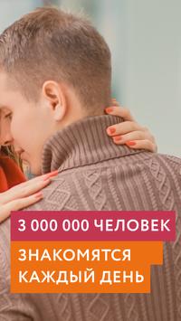 Мамба - знакомства скриншот 2