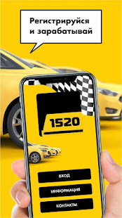 Работа в такси на своем авто. скриншот 2