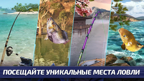 Fishing Clash: Рыбалка игра 3Д скриншот 4
