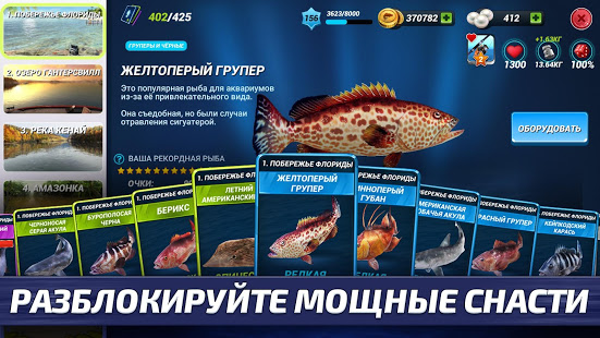 Fishing Clash: Рыбалка игра 3Д скриншот 6