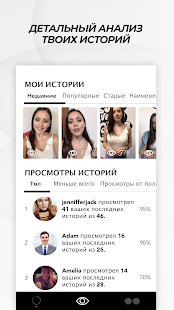 Xprofile скриншот 5