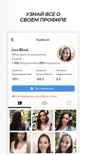 Xprofile скриншот 6