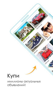 КупиПродай скриншот 2