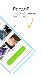 КупиПродай скриншот 3
