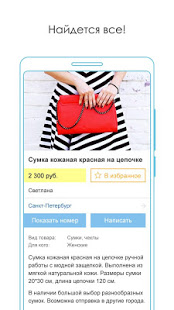 КупиПродай скриншот 5