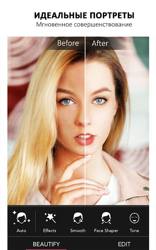 YouCam Perfect скриншот 3