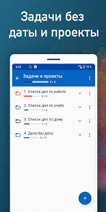 Мой ежедневник: список дел скриншот 6