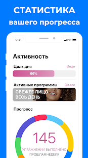 Лицевая йога для женщин скриншот 6