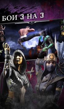 MORTAL KOMBAT скриншот 2