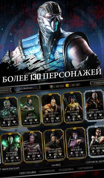 MORTAL KOMBAT скриншот 3