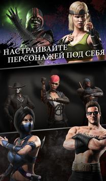MORTAL KOMBAT скриншот 4