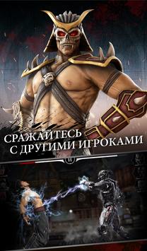 MORTAL KOMBAT скриншот 5