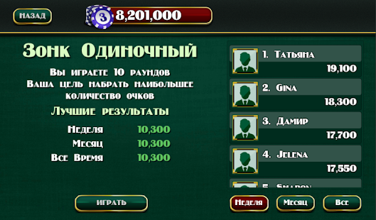 ЗОНК скриншот 3