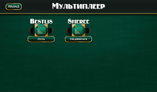 ЗОНК скриншот 6