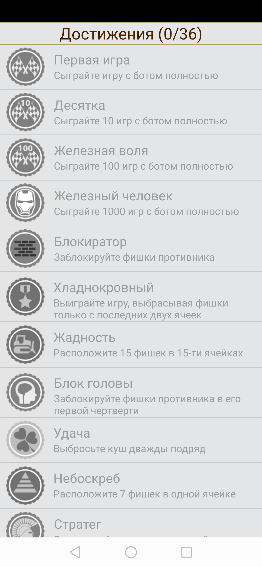 Длинные нарды скриншот 4