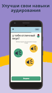 Memrise скриншот 4