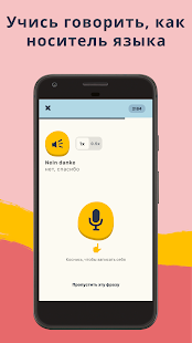 Memrise скриншот 5