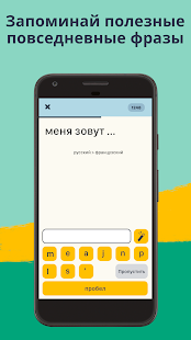 Memrise скриншот 6