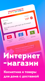 Улыбка радуги скриншот 2