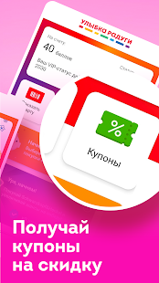 Улыбка радуги скриншот 5