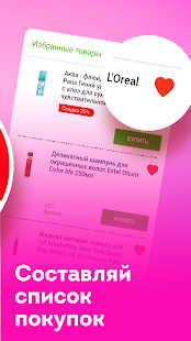 Улыбка радуги скриншот 6