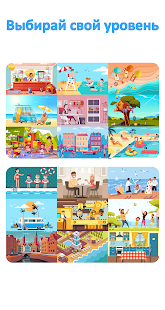 Найди Отличия скриншот 5