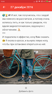 Личный дневник с паролем скриншот 3